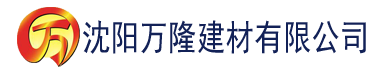 沈阳奇米av建材有限公司_沈阳轻质石膏厂家抹灰_沈阳石膏自流平生产厂家_沈阳砌筑砂浆厂家